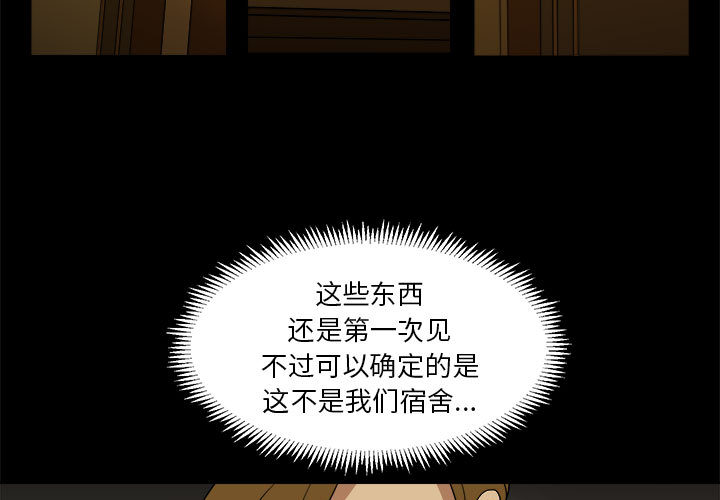 求职地狱生存录[抖漫]韩漫全集-求职地狱生存录-第 12 章无删减无遮挡章节图片 