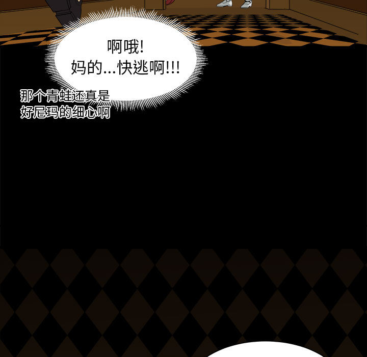 求职地狱生存录[抖漫]韩漫全集-求职地狱生存录-第 12 章无删减无遮挡章节图片 