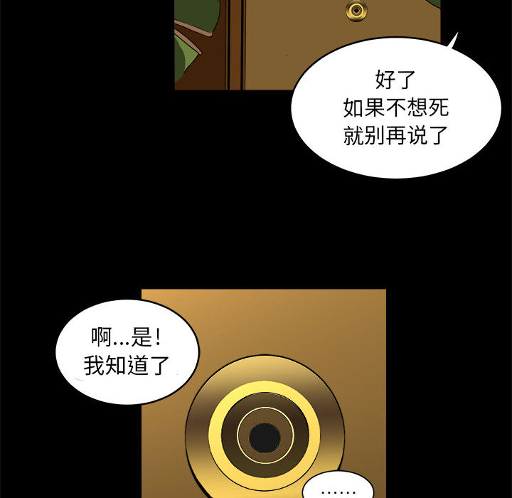 求职地狱生存录[抖漫]韩漫全集-求职地狱生存录-第 12 章无删减无遮挡章节图片 