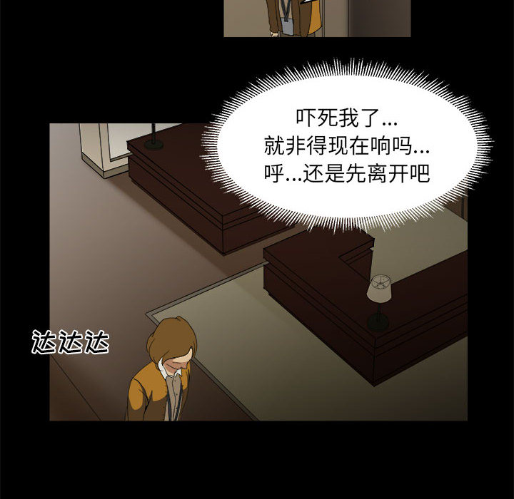 求职地狱生存录[抖漫]韩漫全集-求职地狱生存录-第 12 章无删减无遮挡章节图片 