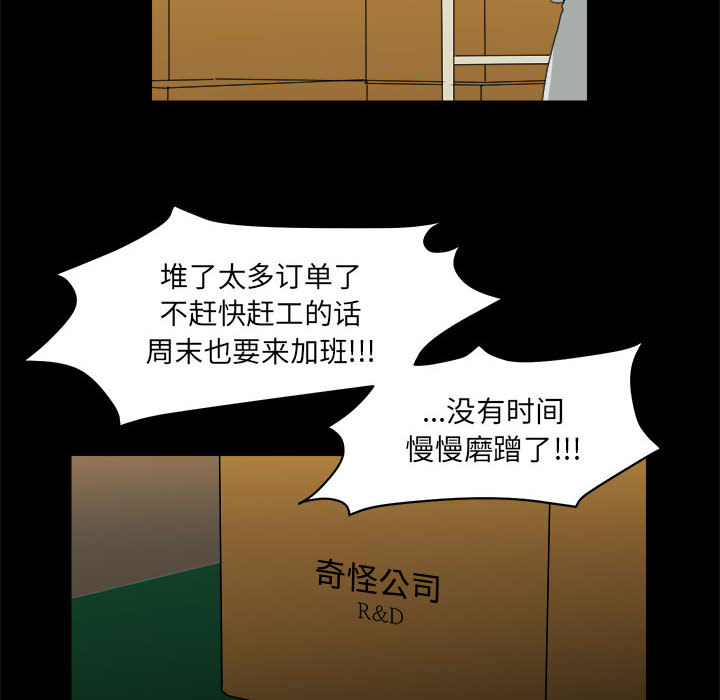 求职地狱生存录[抖漫]韩漫全集-求职地狱生存录-第 12 章无删减无遮挡章节图片 