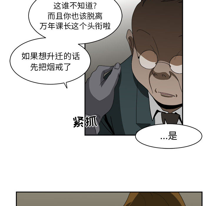 求职地狱生存录[抖漫]韩漫全集-求职地狱生存录-第 12 章无删减无遮挡章节图片 