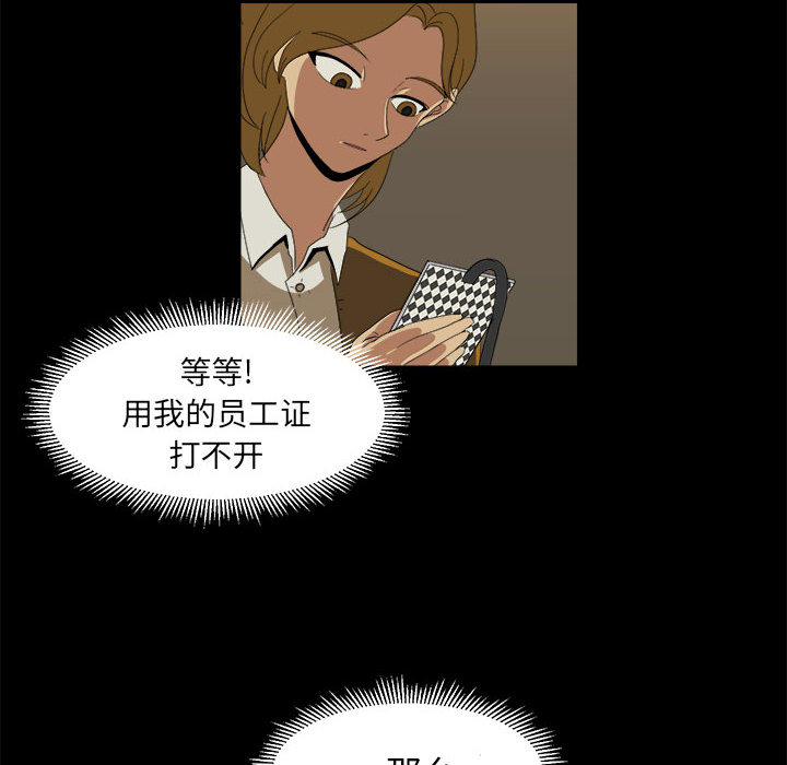 求职地狱生存录[抖漫]韩漫全集-求职地狱生存录-第 12 章无删减无遮挡章节图片 