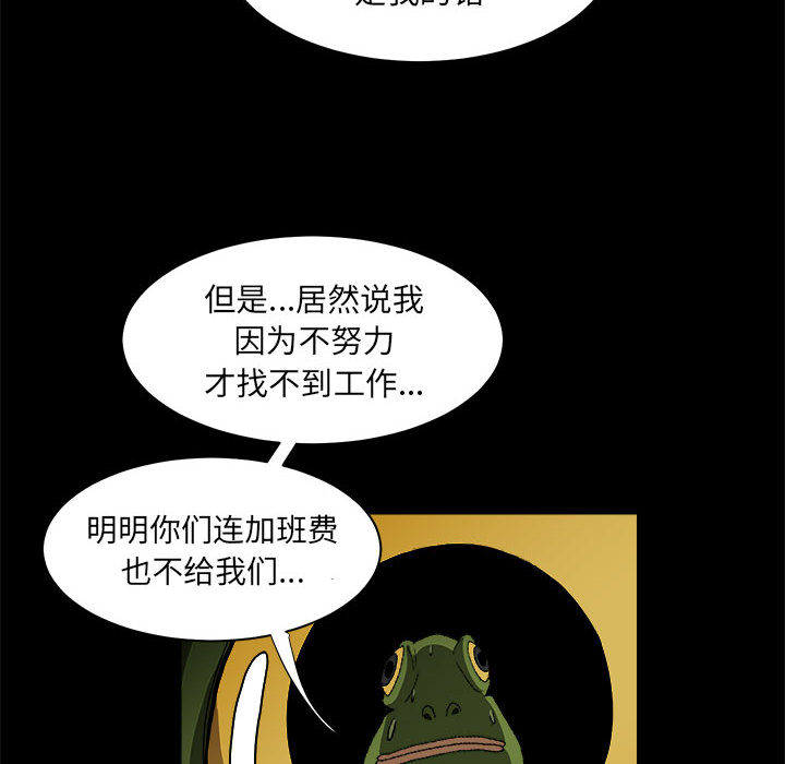 求职地狱生存录[抖漫]韩漫全集-求职地狱生存录-第 12 章无删减无遮挡章节图片 