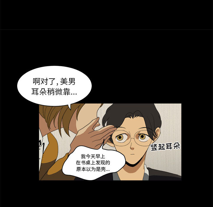 求职地狱生存录[抖漫]韩漫全集-求职地狱生存录-第 12 章无删减无遮挡章节图片 