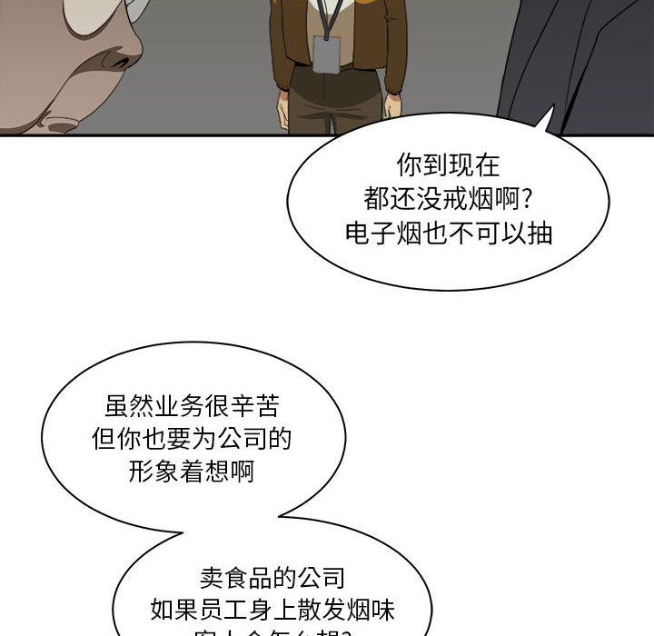 求职地狱生存录[抖漫]韩漫全集-求职地狱生存录-第 12 章无删减无遮挡章节图片 