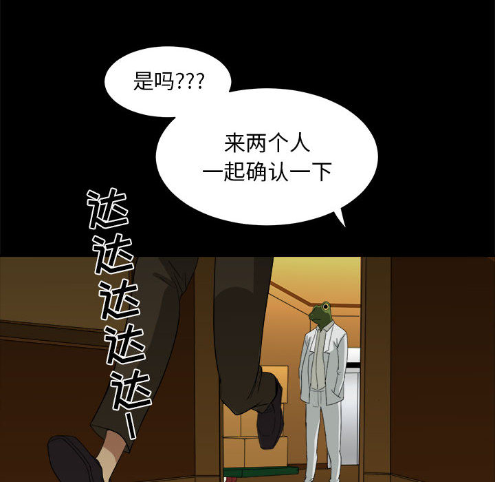 求职地狱生存录[抖漫]韩漫全集-求职地狱生存录-第 12 章无删减无遮挡章节图片 