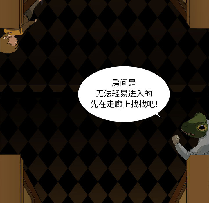 求职地狱生存录[抖漫]韩漫全集-求职地狱生存录-第 12 章无删减无遮挡章节图片 