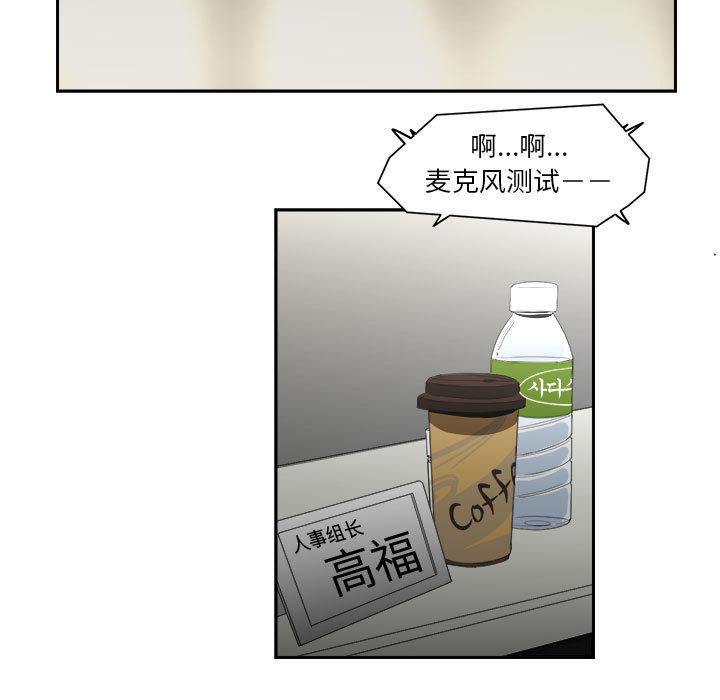 求职地狱生存录[抖漫]韩漫全集-求职地狱生存录-第 12 章无删减无遮挡章节图片 