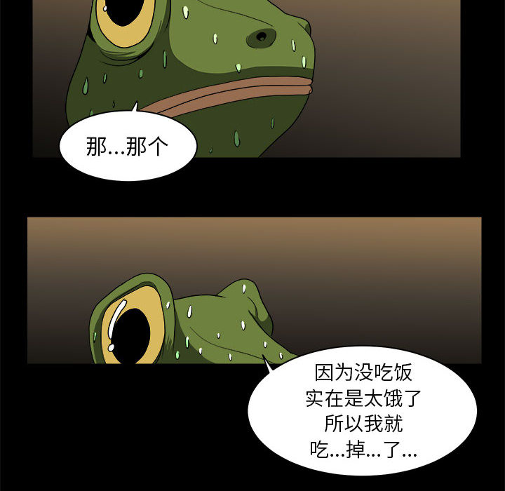 求职地狱生存录[抖漫]韩漫全集-求职地狱生存录-第 12 章无删减无遮挡章节图片 