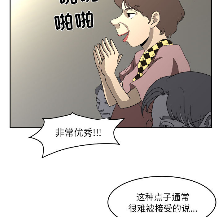 求职地狱生存录[抖漫]韩漫全集-求职地狱生存录-第 13 章无删减无遮挡章节图片 