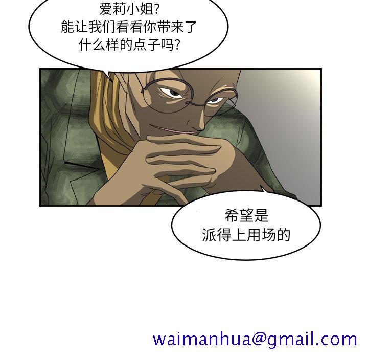 求职地狱生存录[抖漫]韩漫全集-求职地狱生存录-第 13 章无删减无遮挡章节图片 