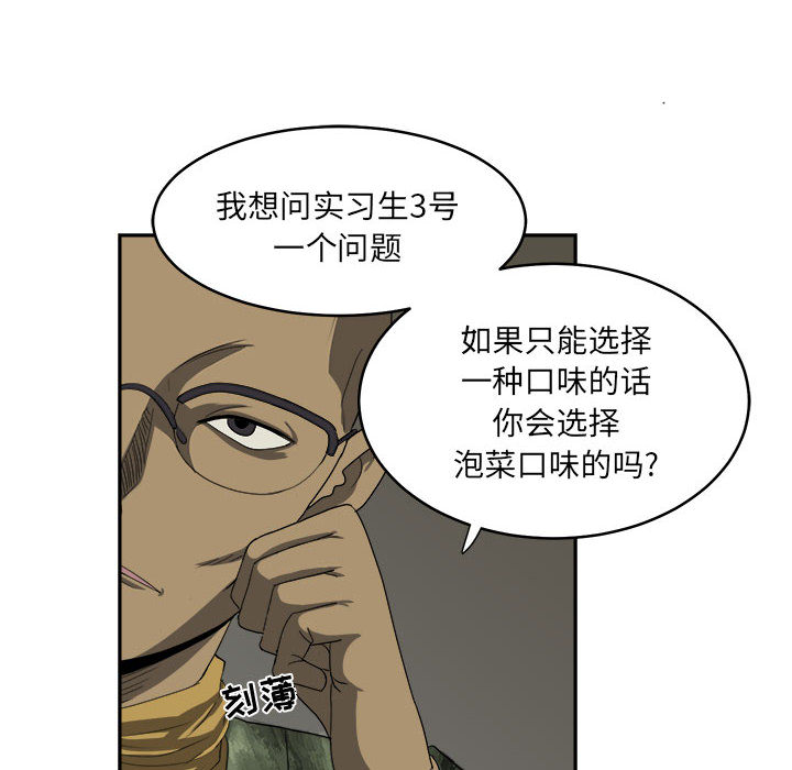 求职地狱生存录[抖漫]韩漫全集-求职地狱生存录-第 13 章无删减无遮挡章节图片 