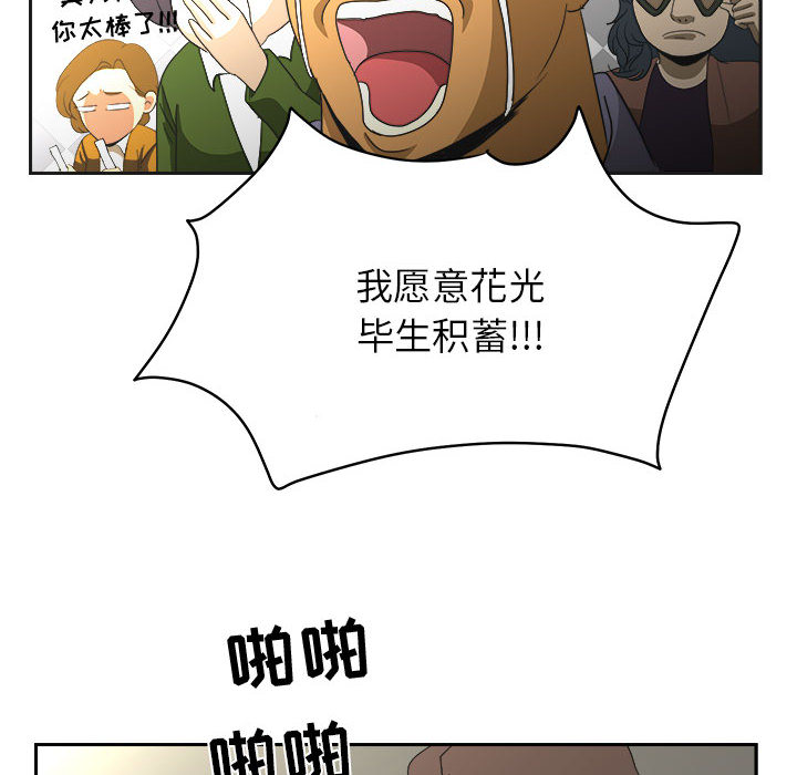 求职地狱生存录[抖漫]韩漫全集-求职地狱生存录-第 13 章无删减无遮挡章节图片 