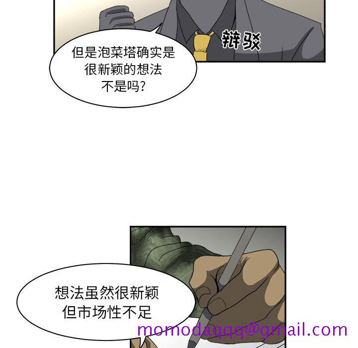 求职地狱生存录[抖漫]韩漫全集-求职地狱生存录-第 13 章无删减无遮挡章节图片 