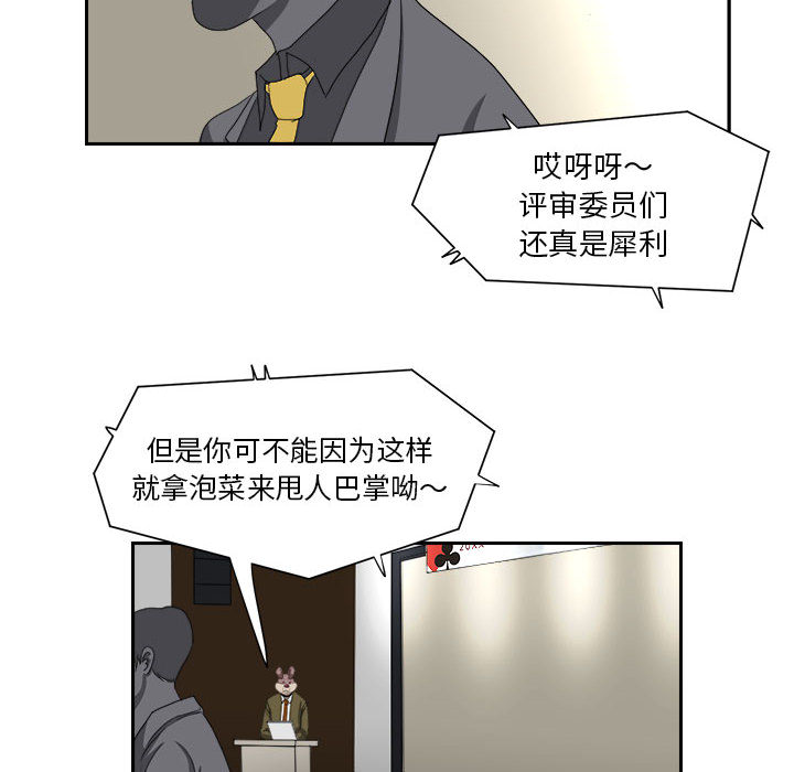 求职地狱生存录[抖漫]韩漫全集-求职地狱生存录-第 13 章无删减无遮挡章节图片 