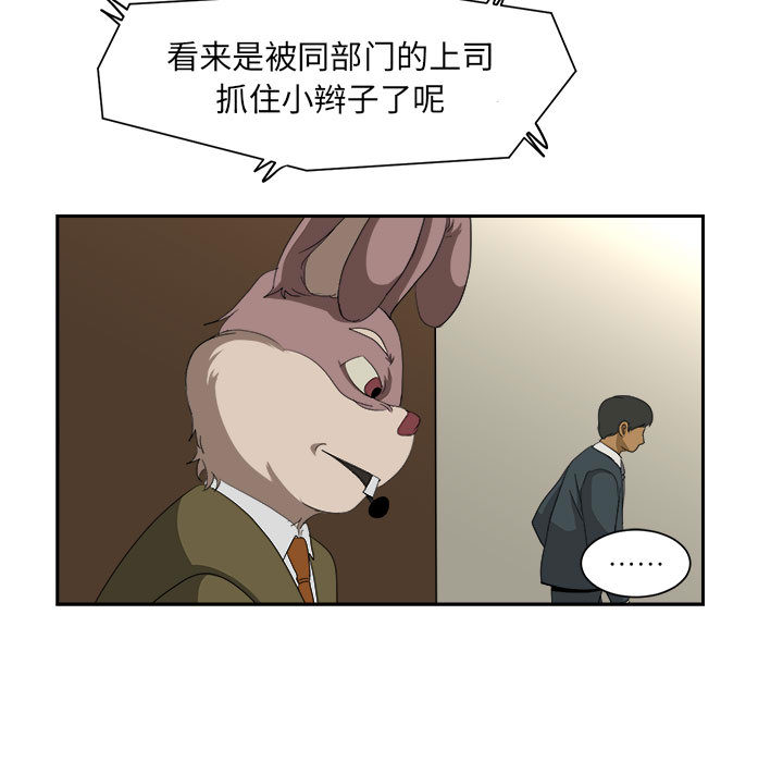 求职地狱生存录[抖漫]韩漫全集-求职地狱生存录-第 13 章无删减无遮挡章节图片 