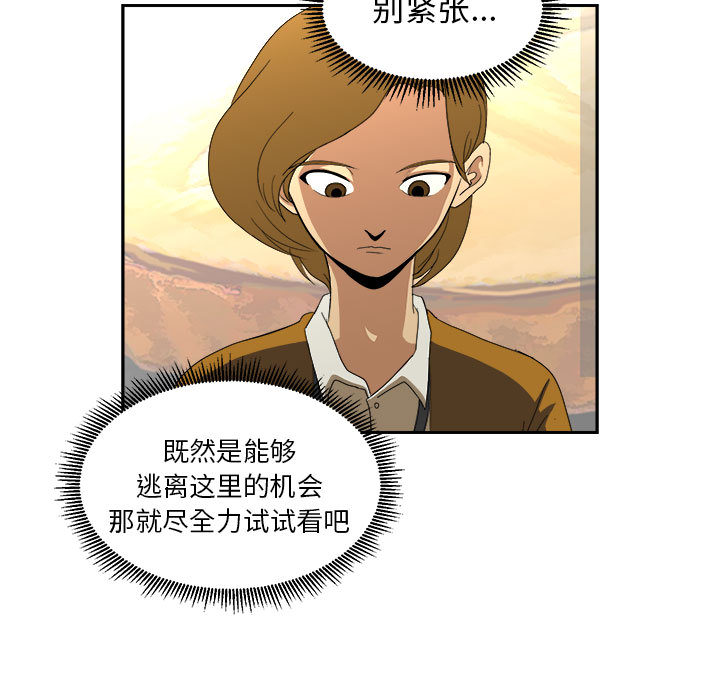 求职地狱生存录[抖漫]韩漫全集-求职地狱生存录-第 13 章无删减无遮挡章节图片 