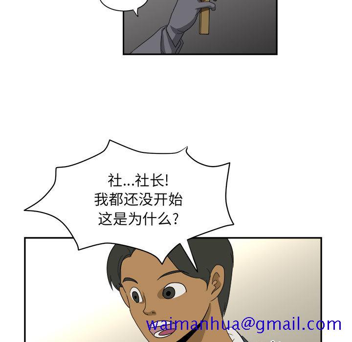 求职地狱生存录[抖漫]韩漫全集-求职地狱生存录-第 13 章无删减无遮挡章节图片 