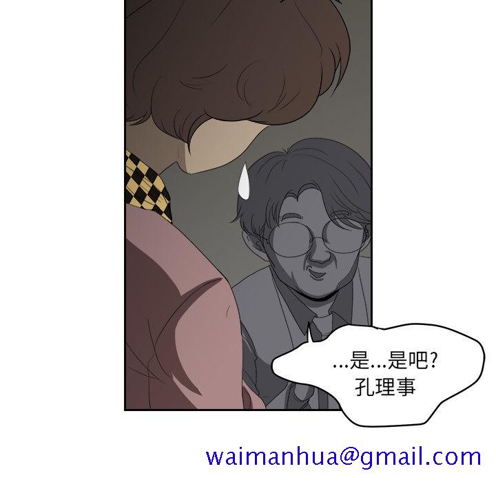 求职地狱生存录[抖漫]韩漫全集-求职地狱生存录-第 13 章无删减无遮挡章节图片 