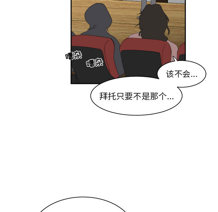 求职地狱生存录[抖漫]韩漫全集-求职地狱生存录-第 13 章无删减无遮挡章节图片 