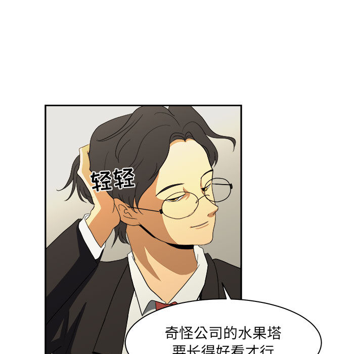 求职地狱生存录[抖漫]韩漫全集-求职地狱生存录-第 13 章无删减无遮挡章节图片 