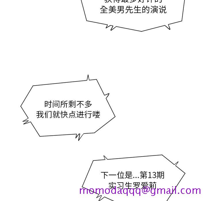 求职地狱生存录[抖漫]韩漫全集-求职地狱生存录-第 13 章无删减无遮挡章节图片 