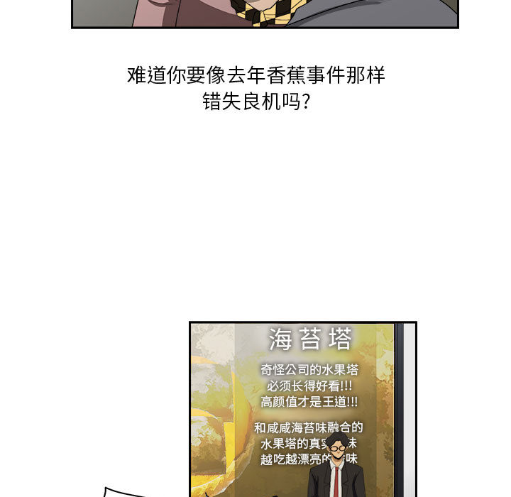 求职地狱生存录[抖漫]韩漫全集-求职地狱生存录-第 13 章无删减无遮挡章节图片 