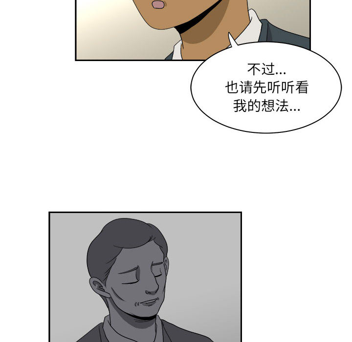 求职地狱生存录[抖漫]韩漫全集-求职地狱生存录-第 13 章无删减无遮挡章节图片 