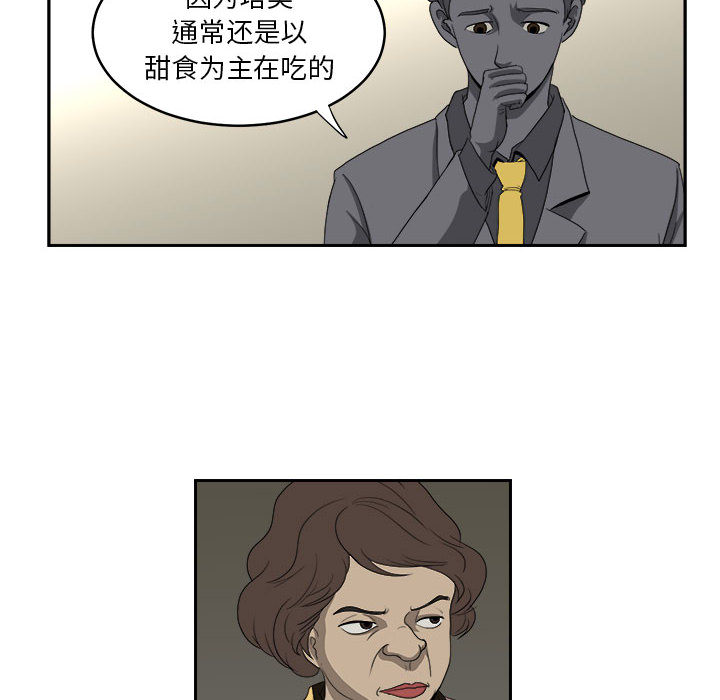 求职地狱生存录[抖漫]韩漫全集-求职地狱生存录-第 13 章无删减无遮挡章节图片 