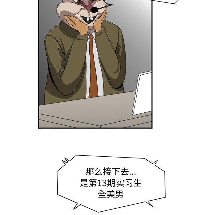 求职地狱生存录[抖漫]韩漫全集-求职地狱生存录-第 13 章无删减无遮挡章节图片 