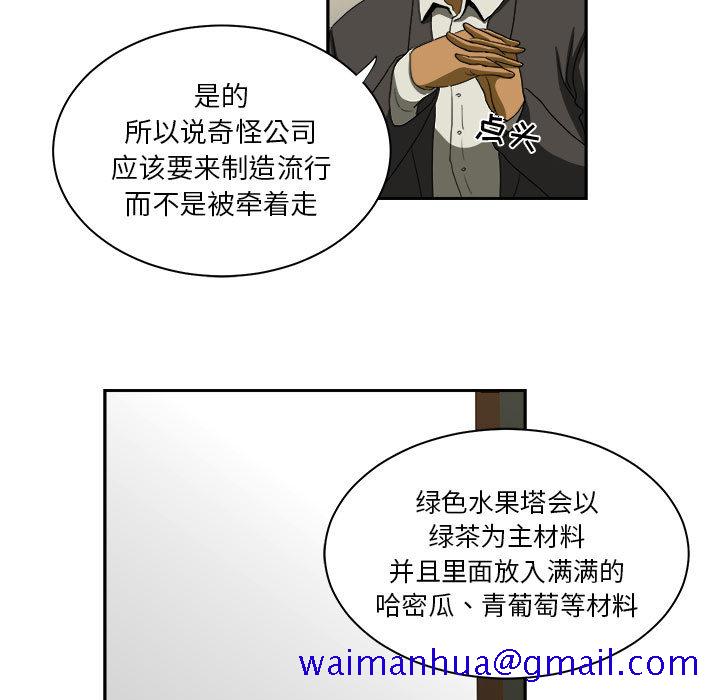 求职地狱生存录[抖漫]韩漫全集-求职地狱生存录-第 13 章无删减无遮挡章节图片 