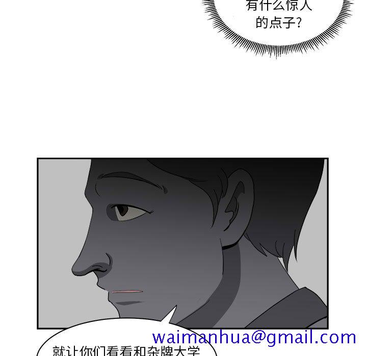 求职地狱生存录[抖漫]韩漫全集-求职地狱生存录-第 13 章无删减无遮挡章节图片 