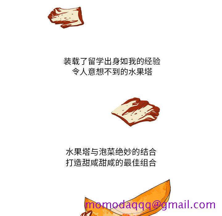 求职地狱生存录[抖漫]韩漫全集-求职地狱生存录-第 13 章无删减无遮挡章节图片 