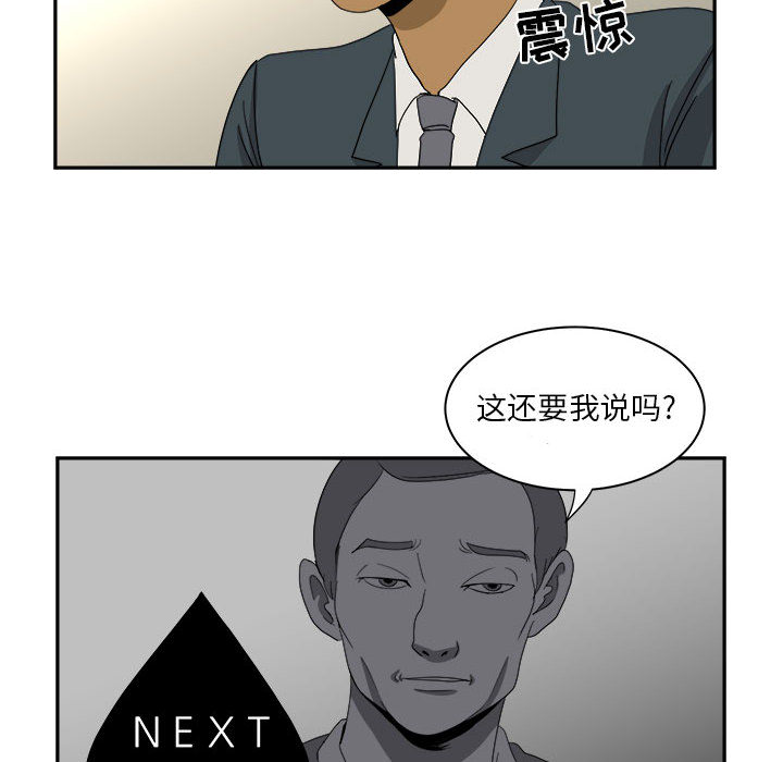 求职地狱生存录[抖漫]韩漫全集-求职地狱生存录-第 13 章无删减无遮挡章节图片 