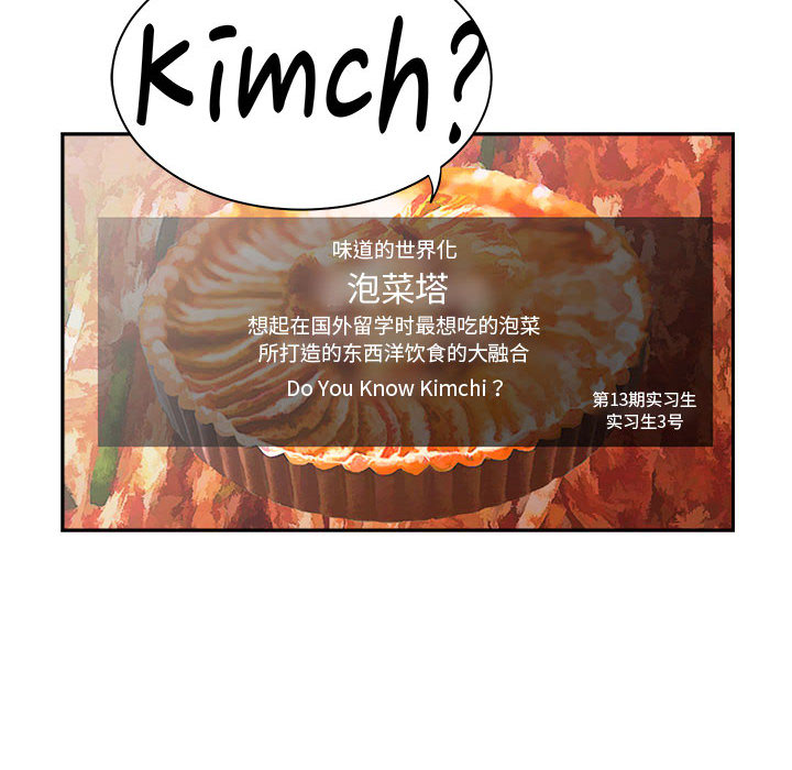 求职地狱生存录[抖漫]韩漫全集-求职地狱生存录-第 13 章无删减无遮挡章节图片 