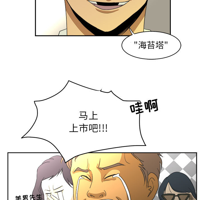 求职地狱生存录[抖漫]韩漫全集-求职地狱生存录-第 13 章无删减无遮挡章节图片 