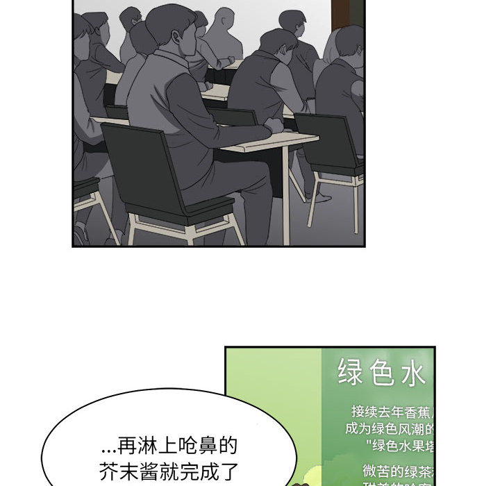 求职地狱生存录[抖漫]韩漫全集-求职地狱生存录-第 13 章无删减无遮挡章节图片 