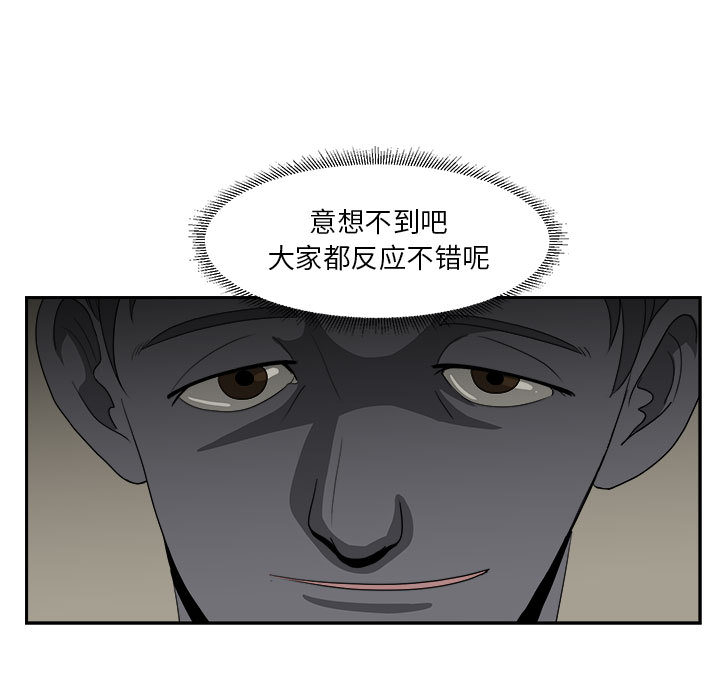 求职地狱生存录[抖漫]韩漫全集-求职地狱生存录-第 13 章无删减无遮挡章节图片 