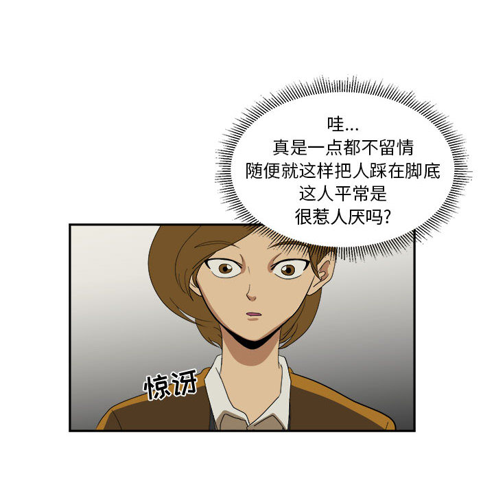 求职地狱生存录[抖漫]韩漫全集-求职地狱生存录-第 13 章无删减无遮挡章节图片 