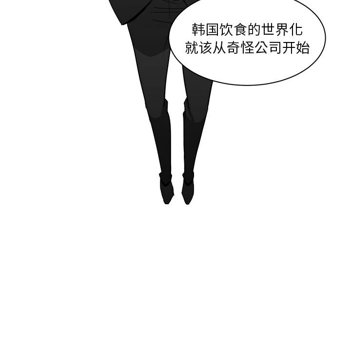 求职地狱生存录[抖漫]韩漫全集-求职地狱生存录-第 13 章无删减无遮挡章节图片 