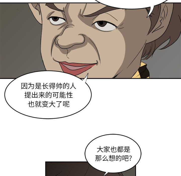 求职地狱生存录[抖漫]韩漫全集-求职地狱生存录-第 13 章无删减无遮挡章节图片 
