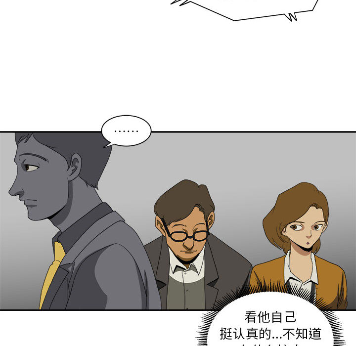 求职地狱生存录[抖漫]韩漫全集-求职地狱生存录-第 13 章无删减无遮挡章节图片 