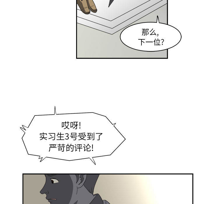 求职地狱生存录[抖漫]韩漫全集-求职地狱生存录-第 13 章无删减无遮挡章节图片 