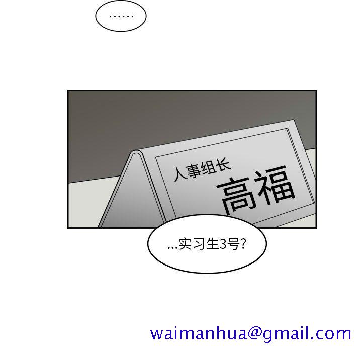 求职地狱生存录[抖漫]韩漫全集-求职地狱生存录-第 13 章无删减无遮挡章节图片 