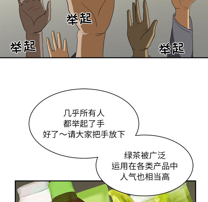 求职地狱生存录[抖漫]韩漫全集-求职地狱生存录-第 13 章无删减无遮挡章节图片 