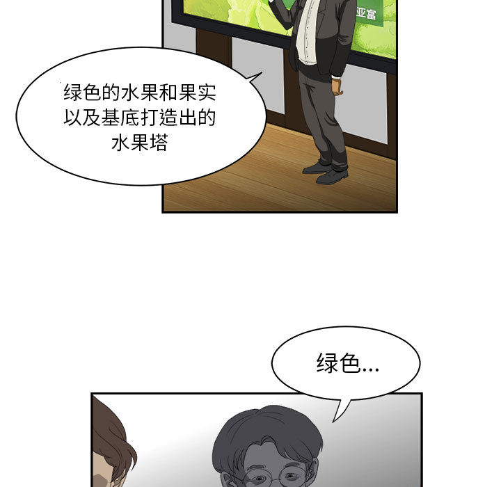 求职地狱生存录[抖漫]韩漫全集-求职地狱生存录-第 13 章无删减无遮挡章节图片 