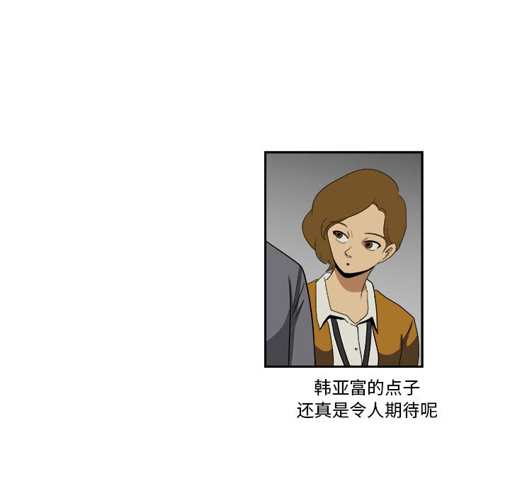 求职地狱生存录[抖漫]韩漫全集-求职地狱生存录-第 13 章无删减无遮挡章节图片 