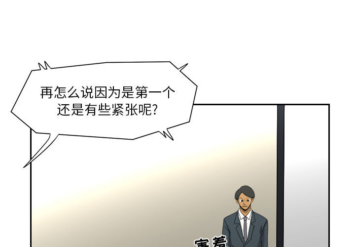 求职地狱生存录[抖漫]韩漫全集-求职地狱生存录-第 13 章无删减无遮挡章节图片 