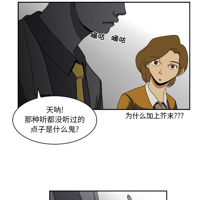 求职地狱生存录[抖漫]韩漫全集-求职地狱生存录-第 13 章无删减无遮挡章节图片 